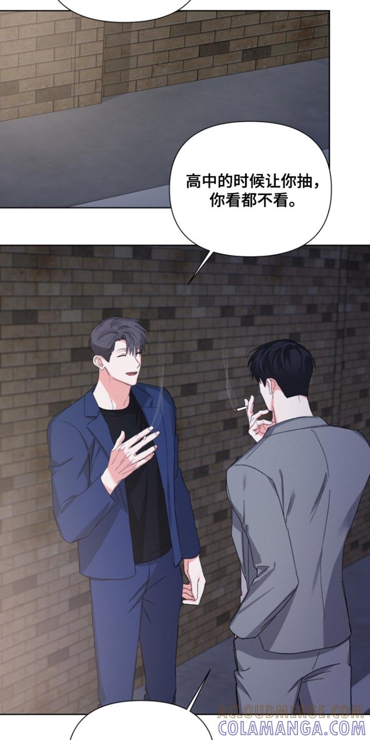 《逢九年》第119章：【第三季】果然只是说说耳机 第17页