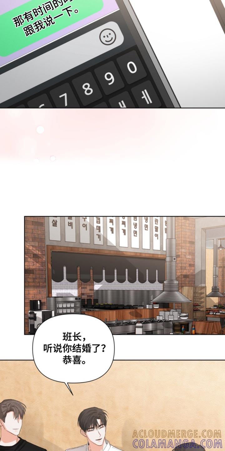 《逢九年》第119章：【第三季】果然只是说说耳机 第11页