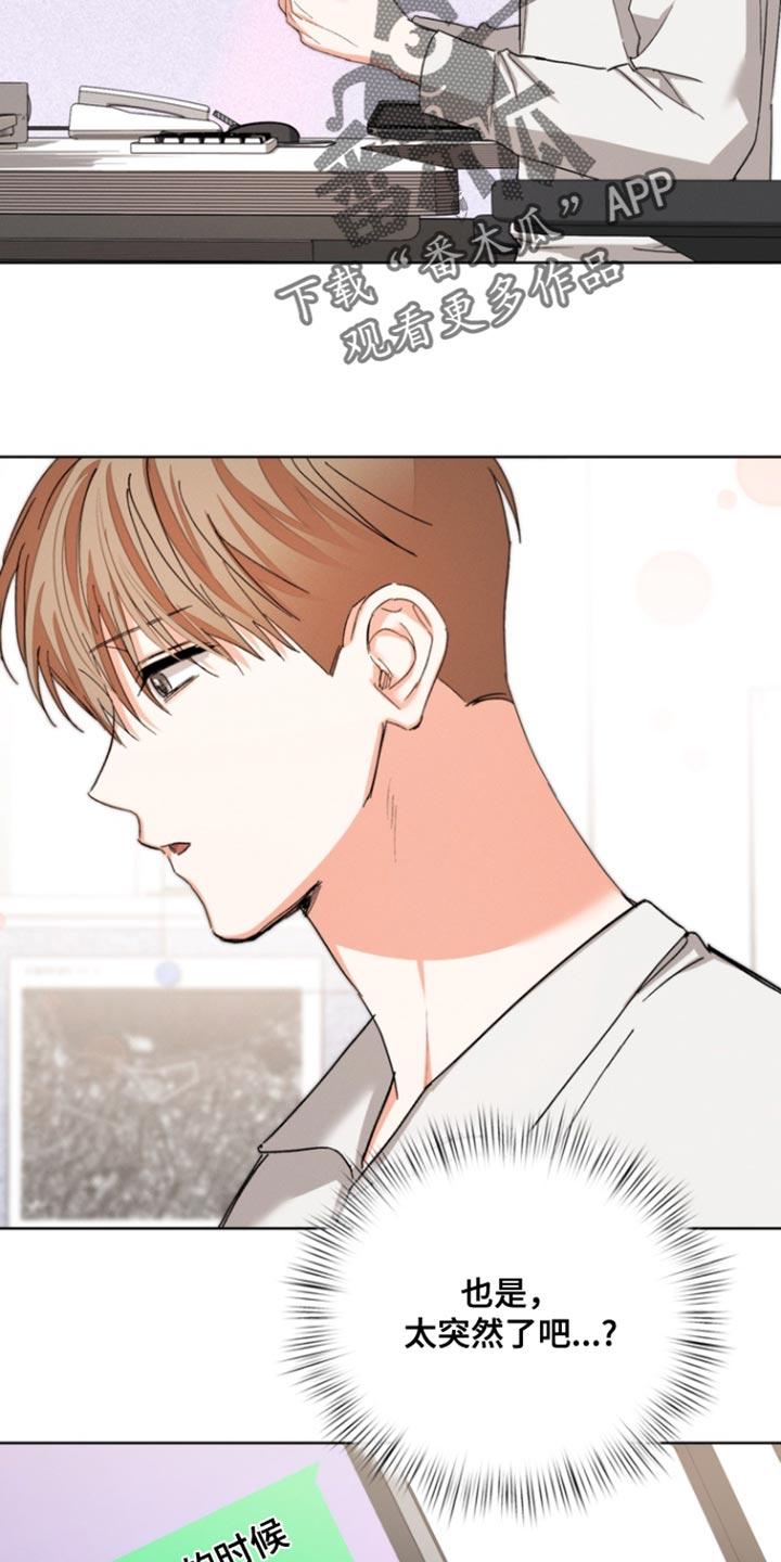 《逢九年》第119章：【第三季】果然只是说说耳机 第10页