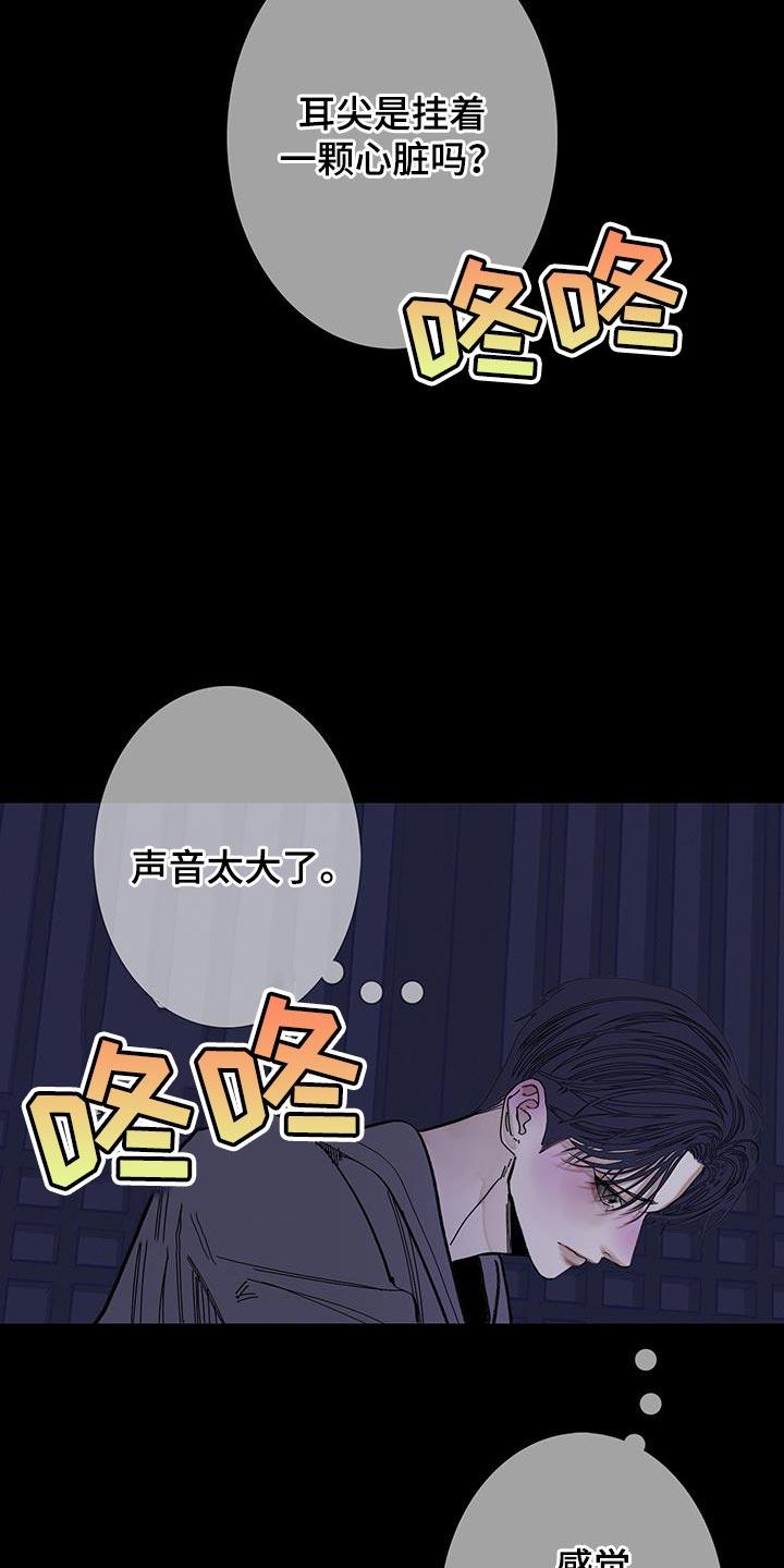 《鬼门关》第119章：【第二季】不开心 第2页