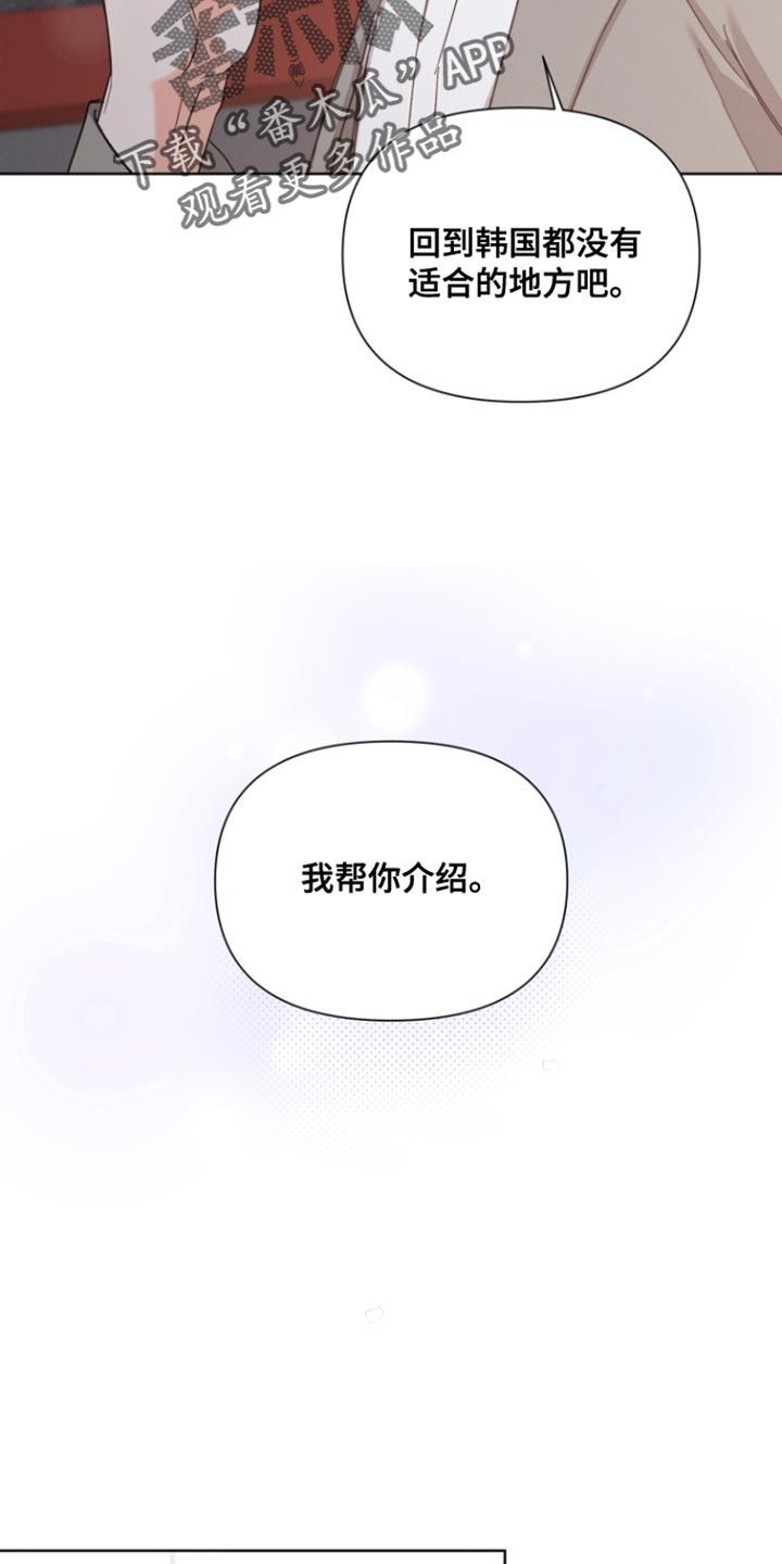 《逢九年》第119章：【第三季】果然只是说说耳机 第24页