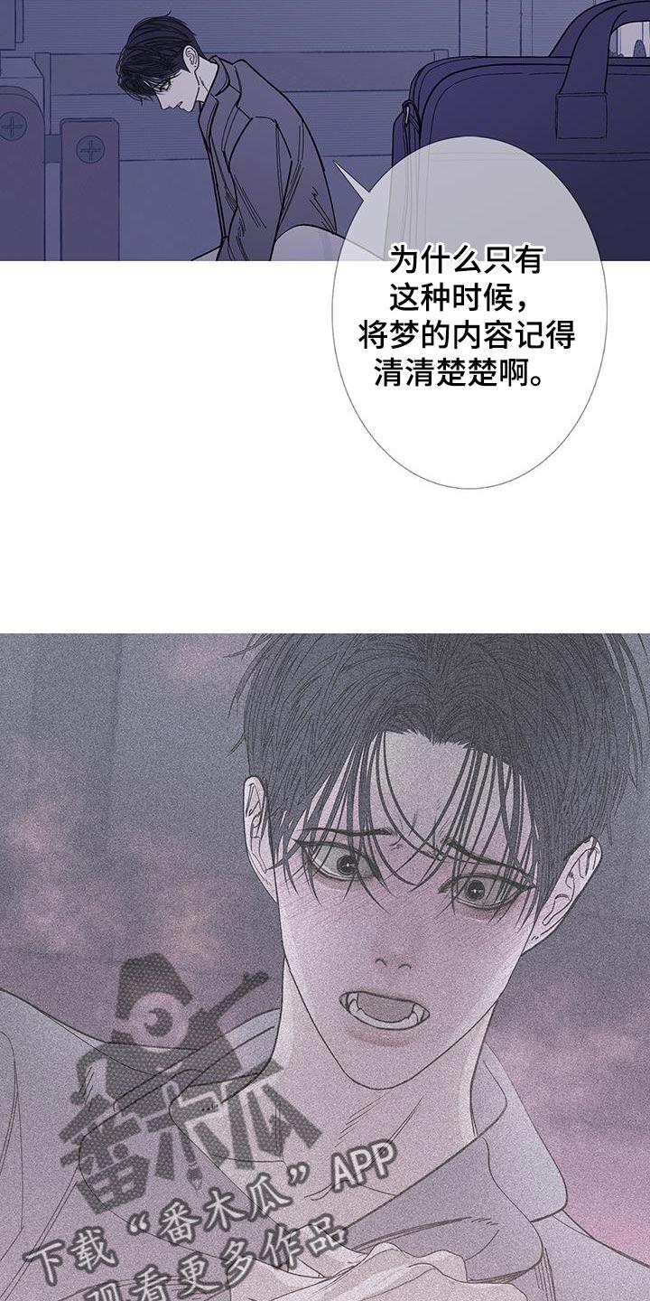 《鬼门关》第119章：【第二季】不开心 第18页