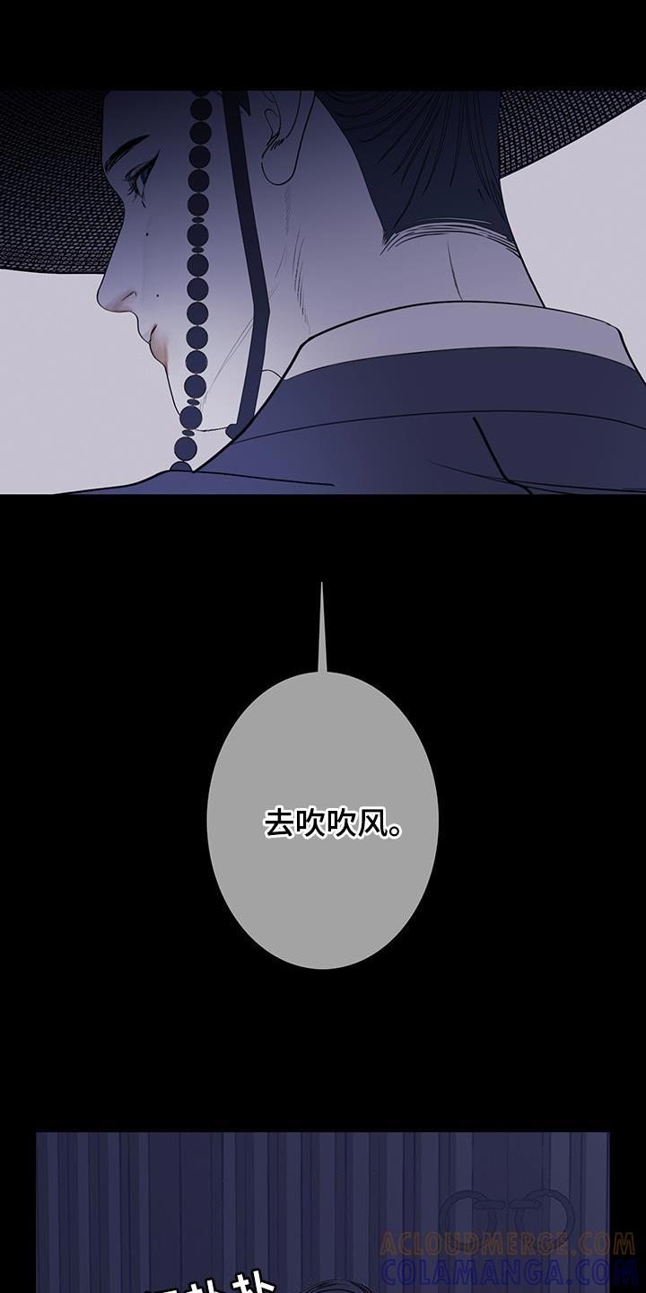 《鬼门关》第119章：【第二季】不开心 第9页