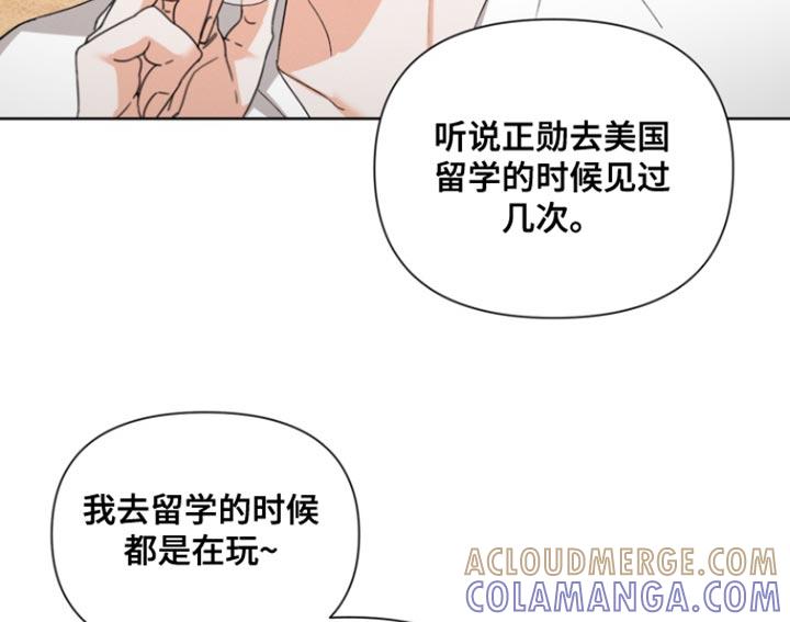 《逢九年》第119章：【第三季】果然只是说说耳机 第13页