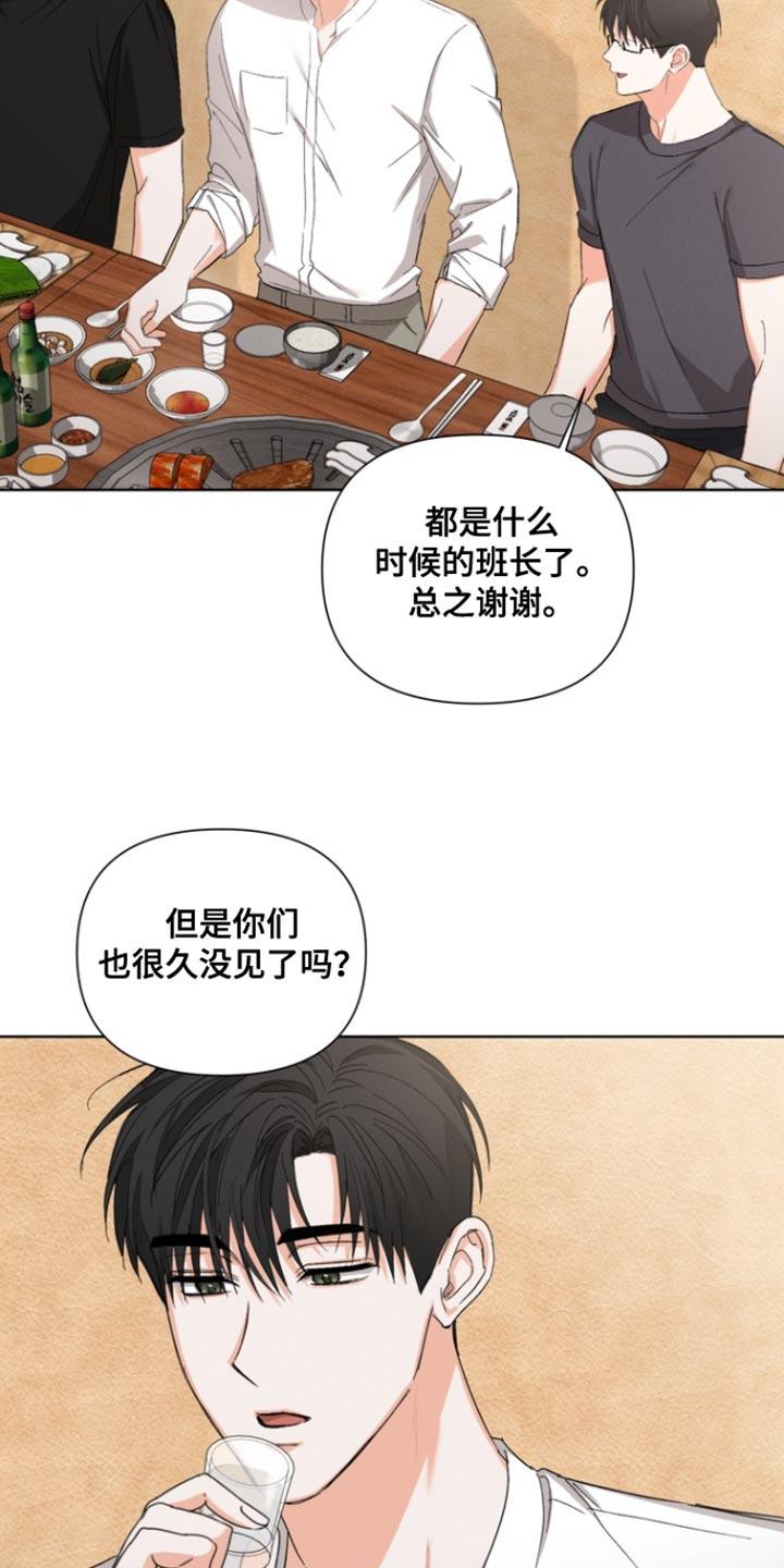 《逢九年》第119章：【第三季】果然只是说说耳机 第12页