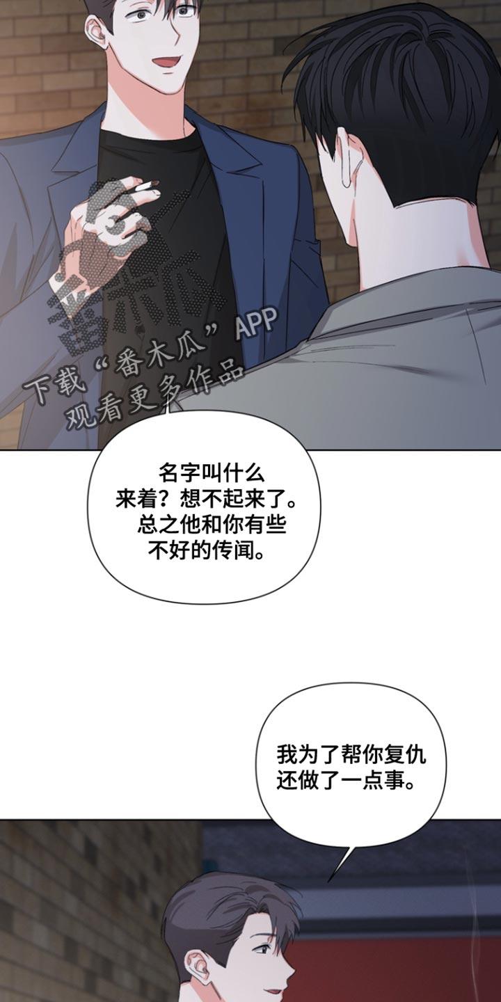 《逢九年》第119章：【第三季】果然只是说说耳机 第20页