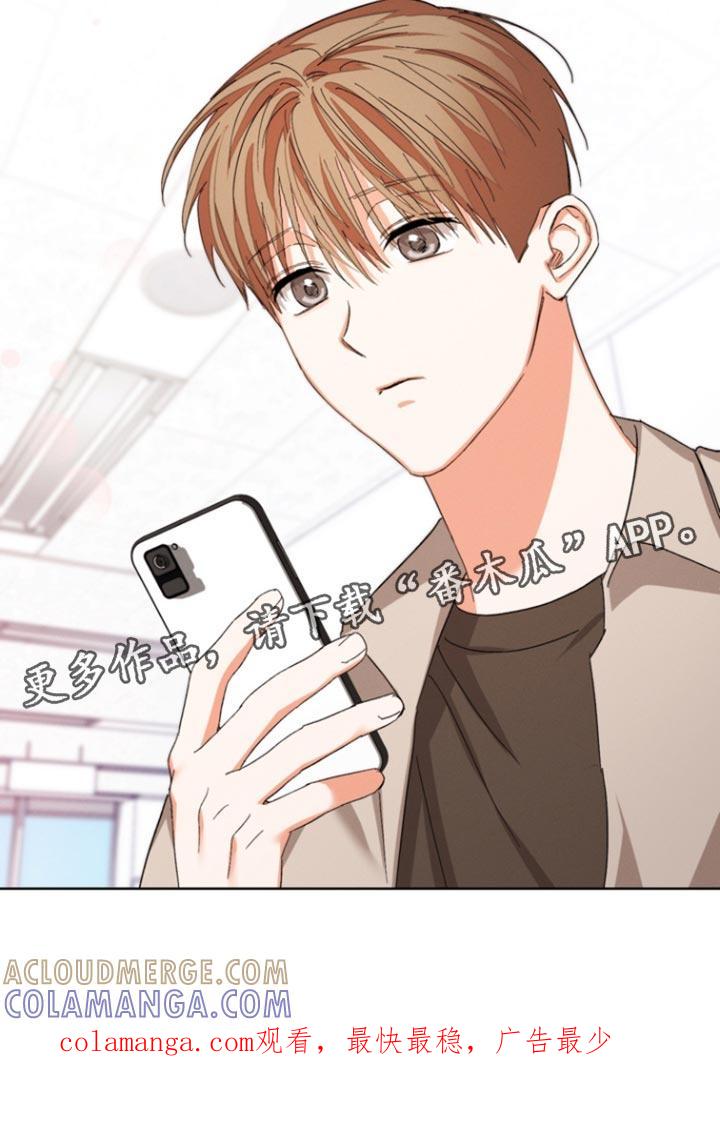 《逢九年》第119章：【第三季】果然只是说说耳机 第29页