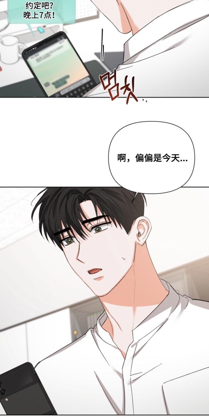 《逢九年》第119章：【第三季】果然只是说说耳机 第8页