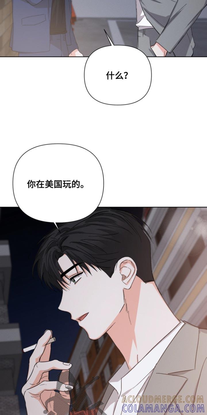 《逢九年》第119章：【第三季】果然只是说说耳机 第23页