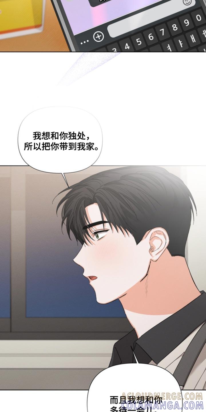 《逢九年》第119章：【第三季】果然只是说说耳机 第27页