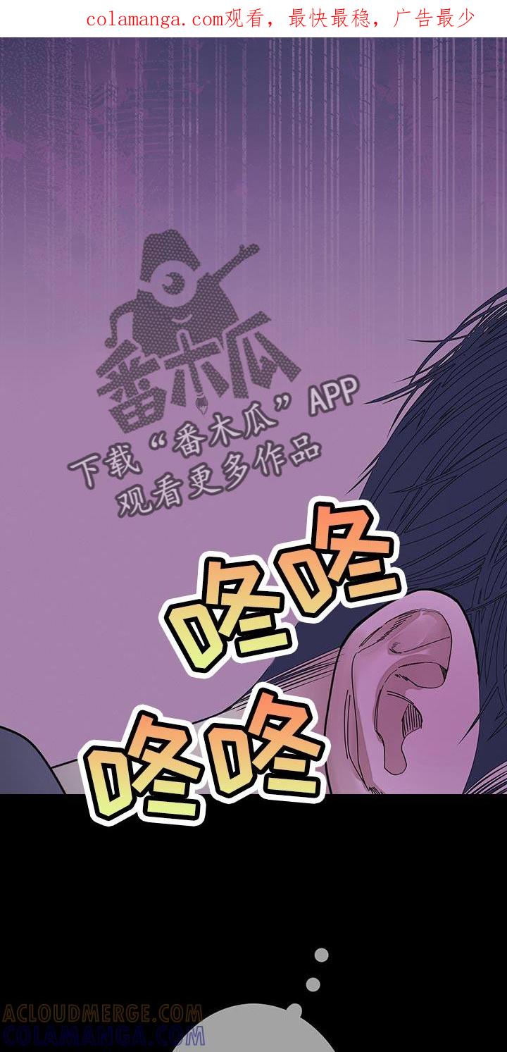 《鬼门关》第119章：【第二季】不开心 第1页