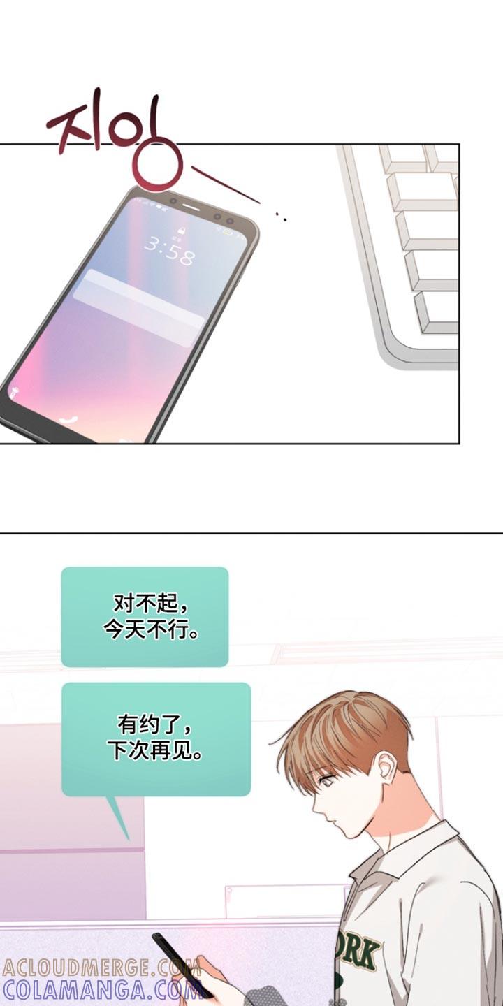 《逢九年》第119章：【第三季】果然只是说说耳机 第9页