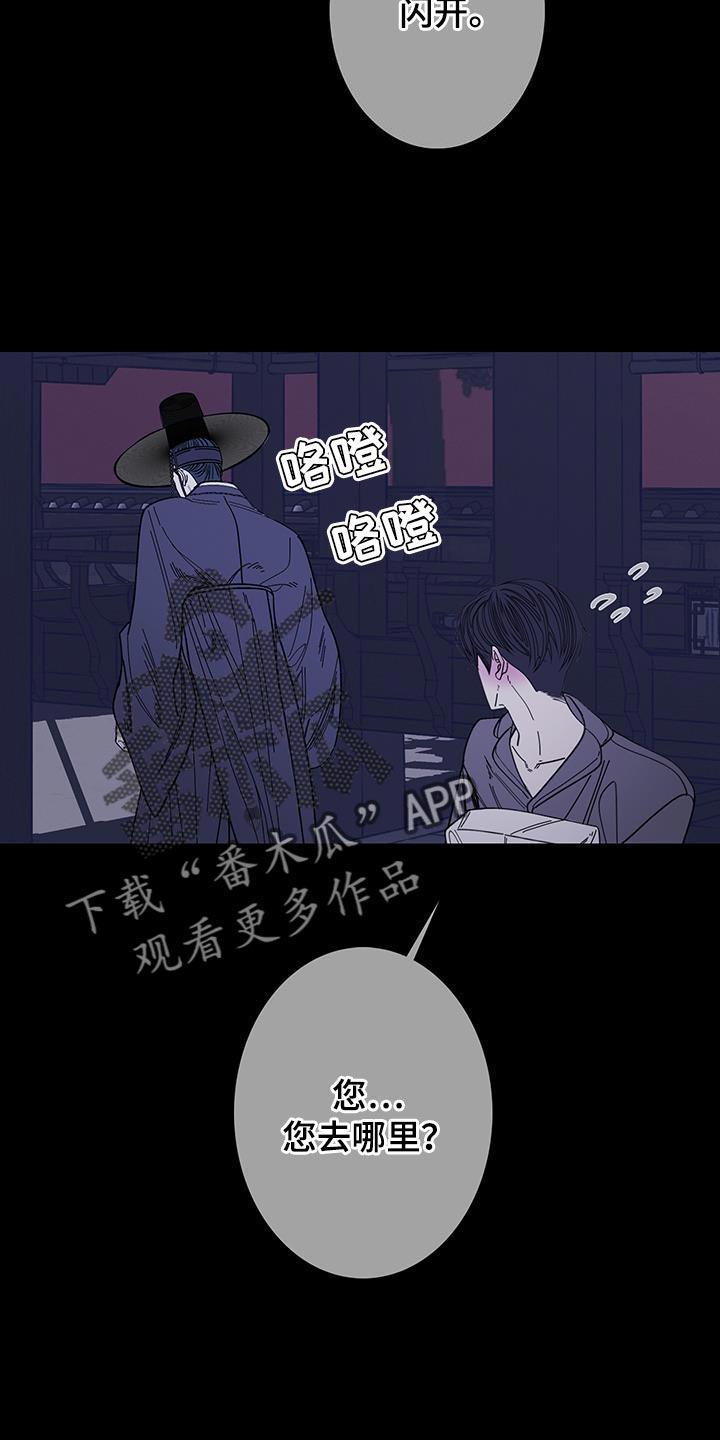 《鬼门关》第119章：【第二季】不开心 第8页