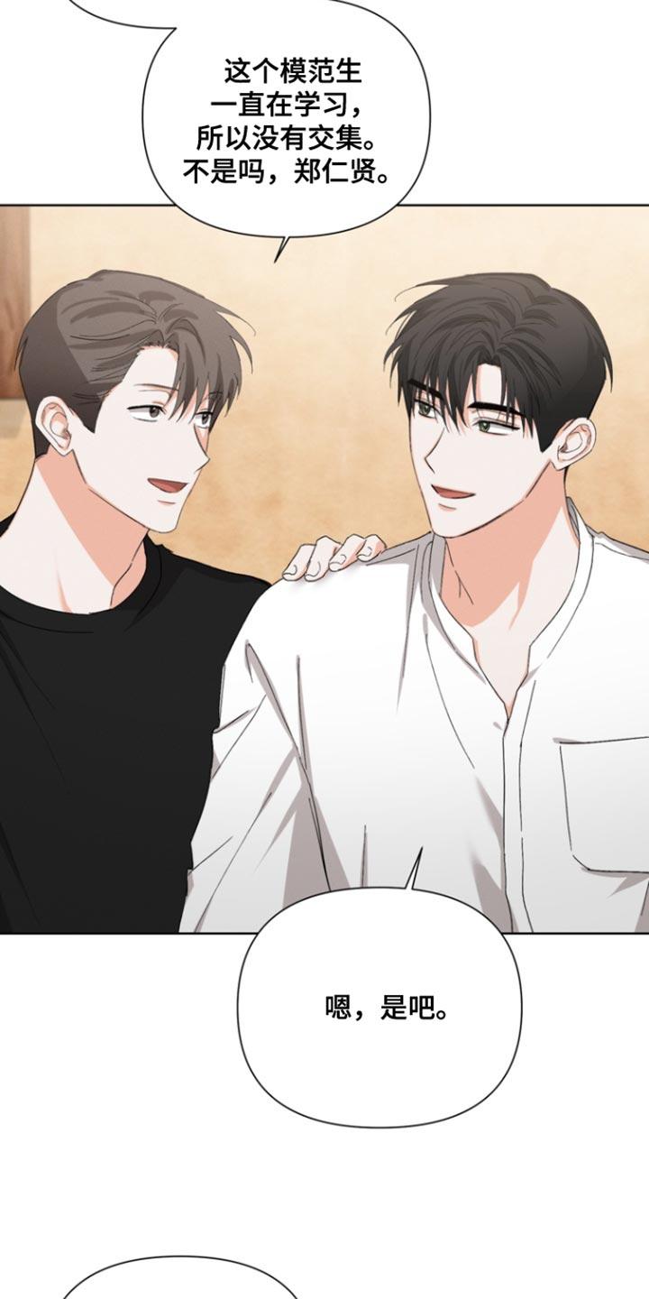 《逢九年》第119章：【第三季】果然只是说说耳机 第14页