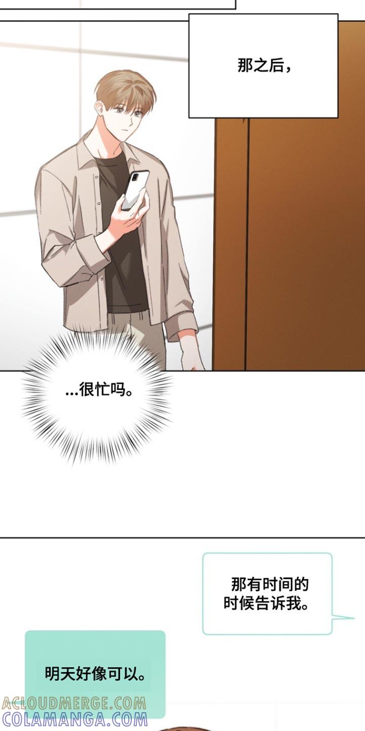 《逢九年》第119章：【第三季】果然只是说说耳机 第25页