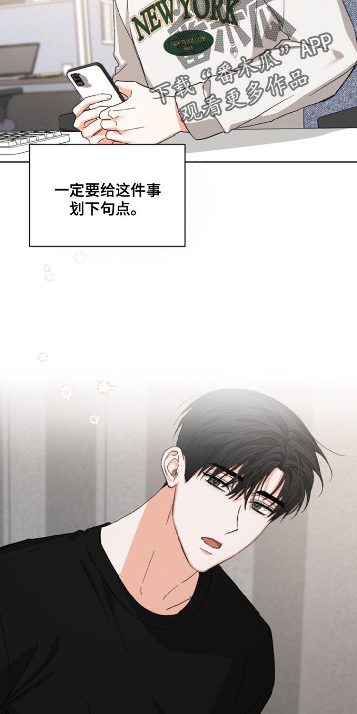 《逢九年》第119章：【第三季】果然只是说说耳机 第2页