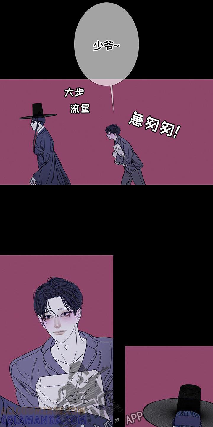 《鬼门关》第119章：【第二季】不开心 第11页