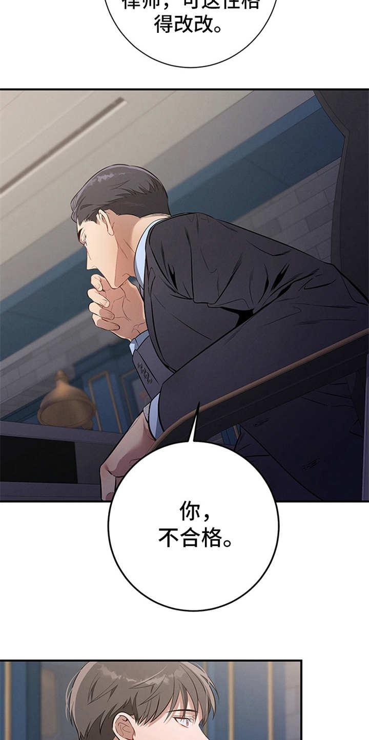 《遗失的道德》第12章：句句带刺 第10页