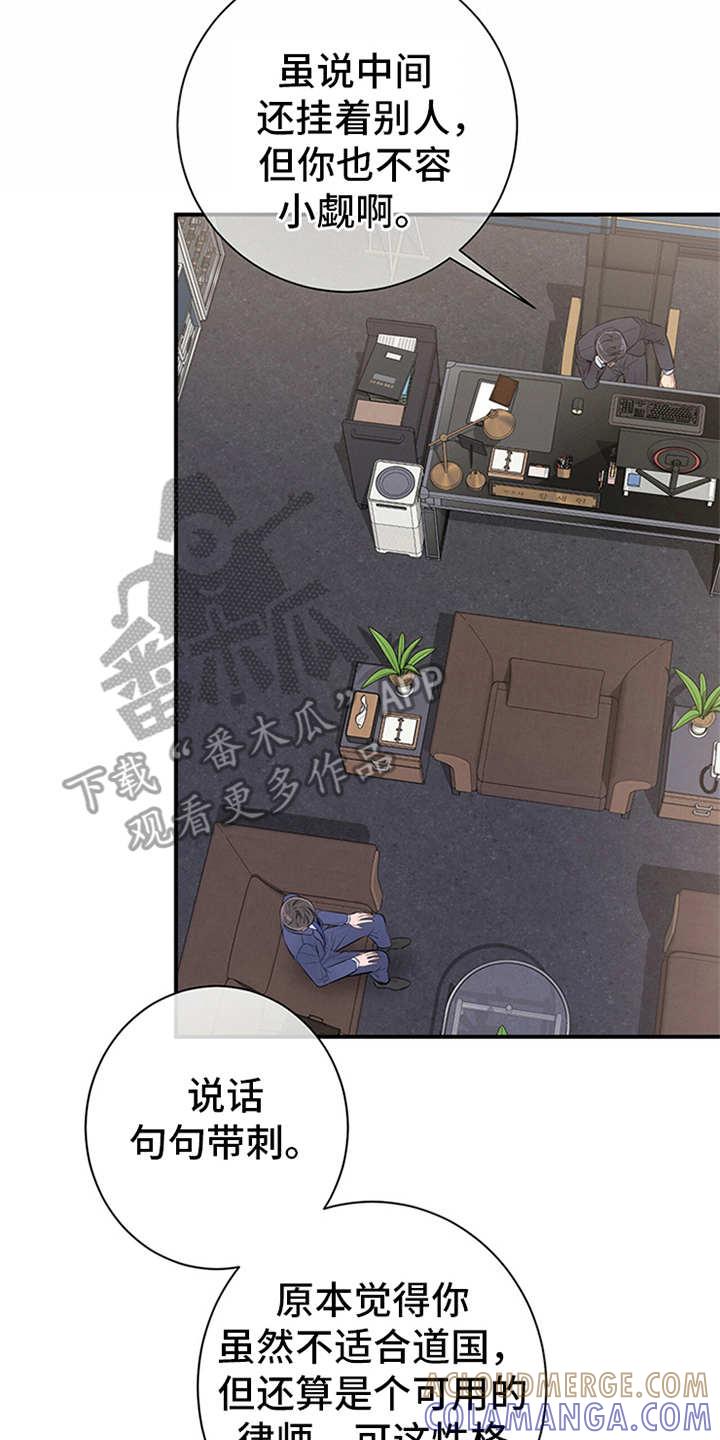 《遗失的道德》第12章：句句带刺 第9页
