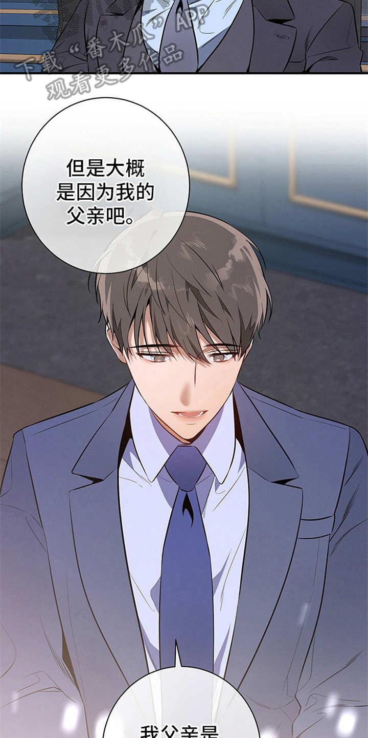 《遗失的道德》第12章：句句带刺 第18页