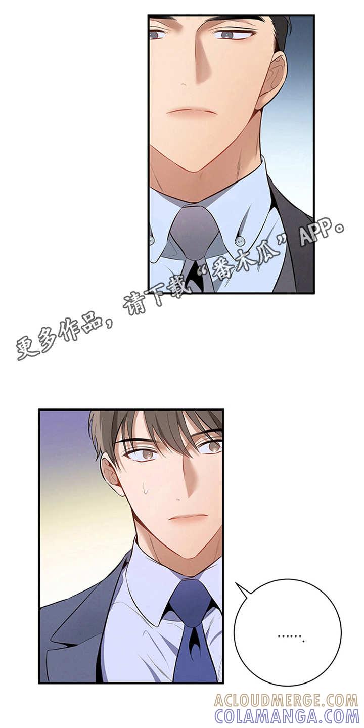 《遗失的道德》第12章：句句带刺 第15页
