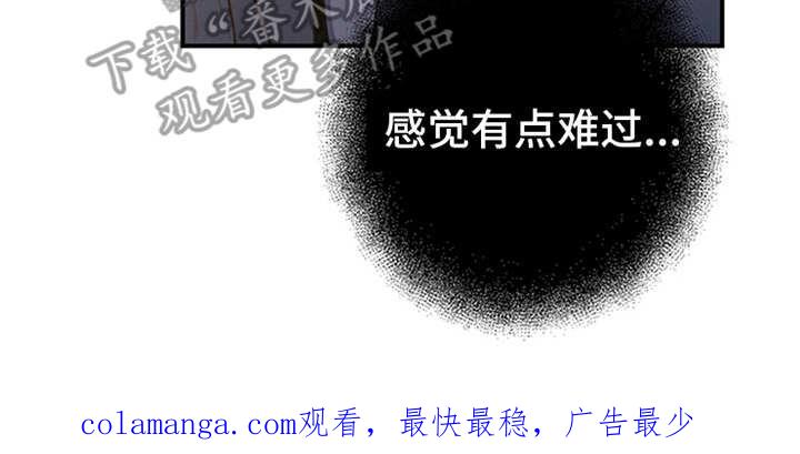 《遗失的道德》第12章：句句带刺 第24页