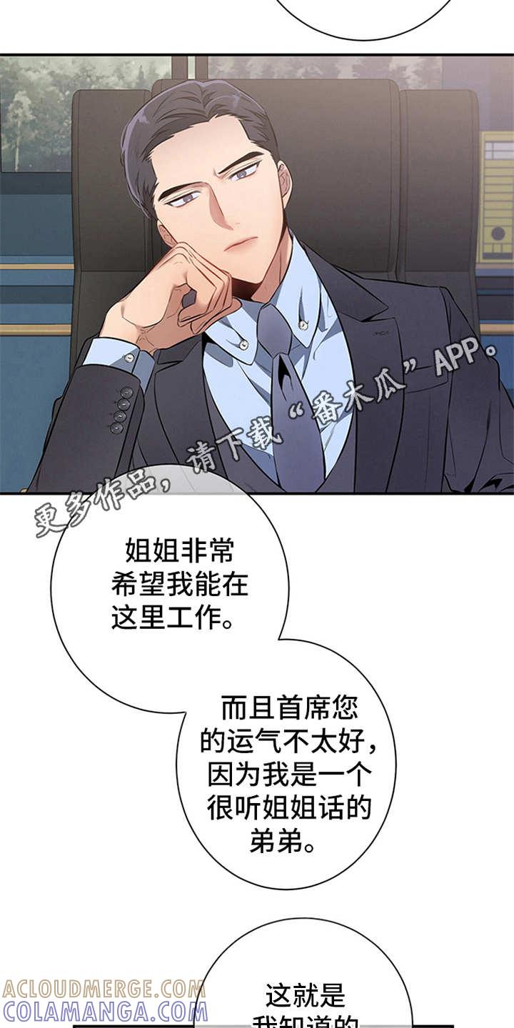 《遗失的道德》第12章：句句带刺 第7页