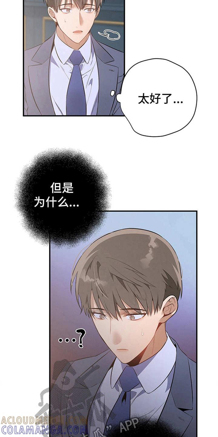 《遗失的道德》第12章：句句带刺 第23页