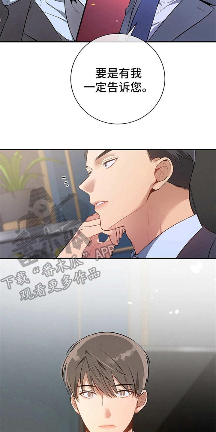 《遗失的道德》第12章：句句带刺 第12页
