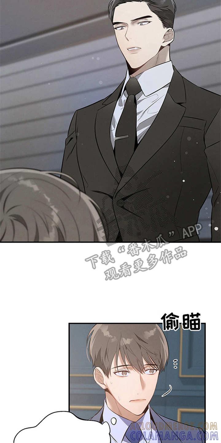 《遗失的道德》第12章：句句带刺 第21页