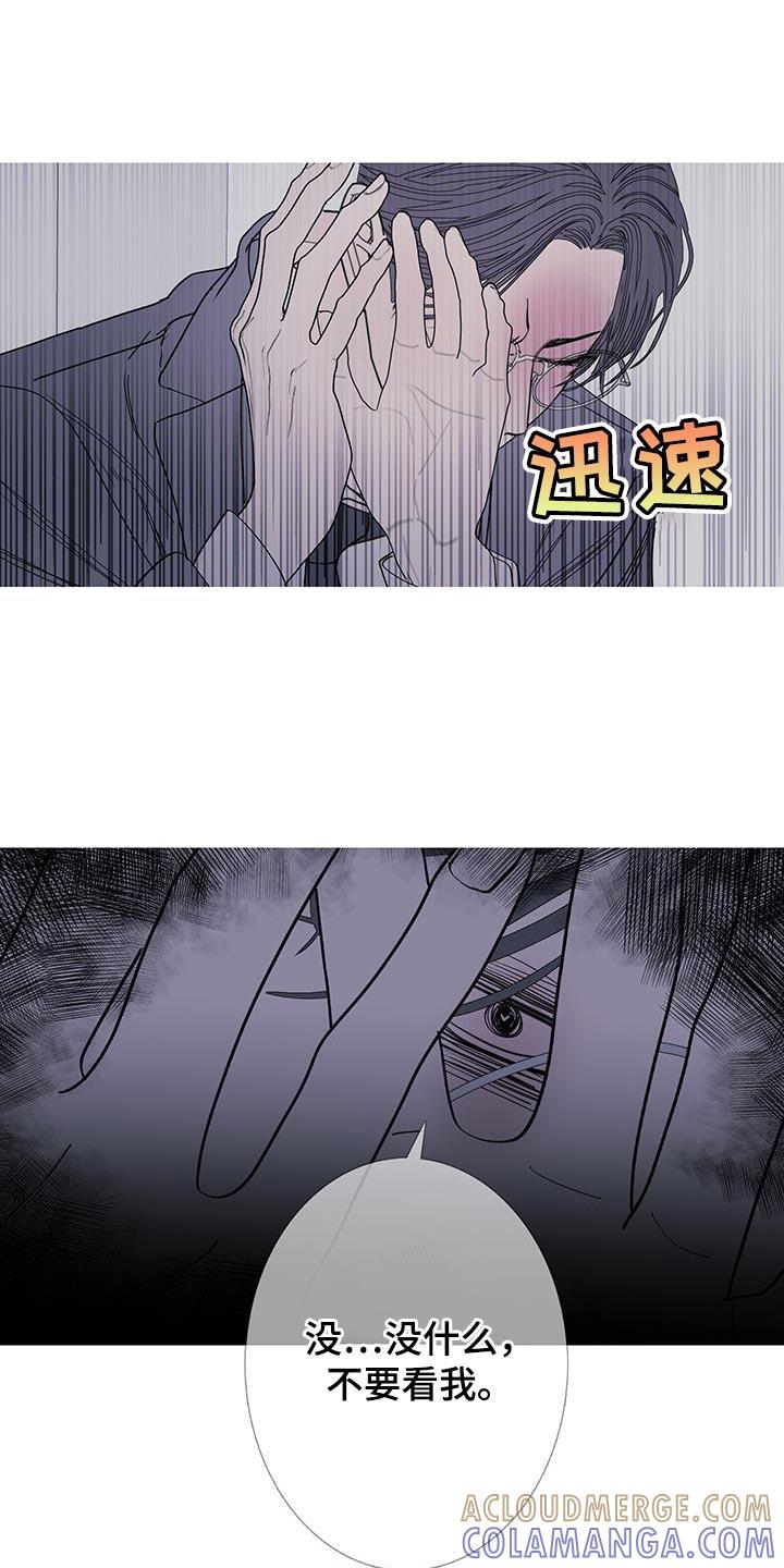 《鬼门关》第120章：【第二季】不要看我 第17页