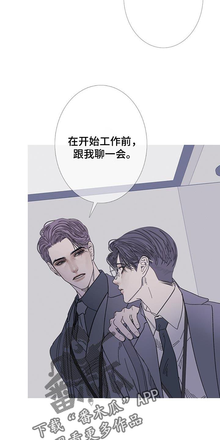 《鬼门关》第120章：【第二季】不要看我 第6页