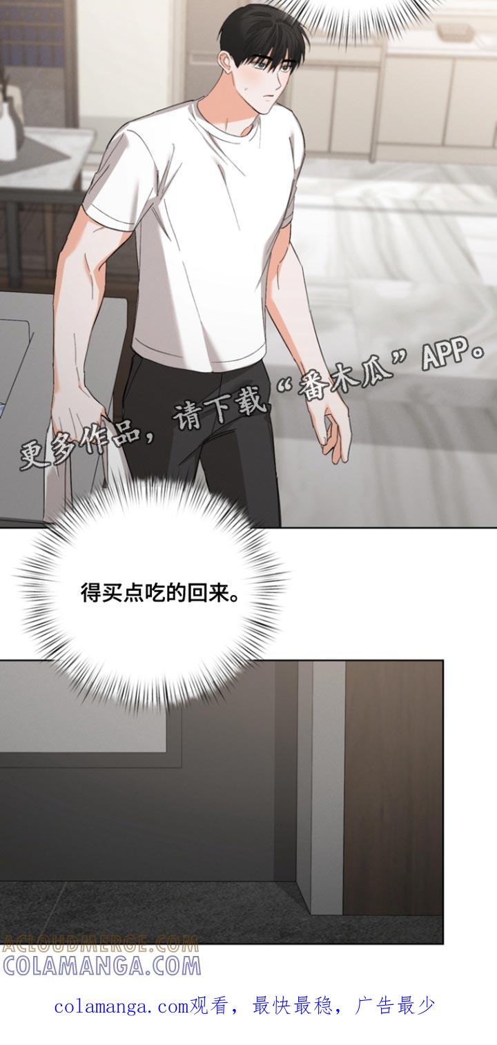 《逢九年》第120章：【第三季】我有东西要给你 第19页