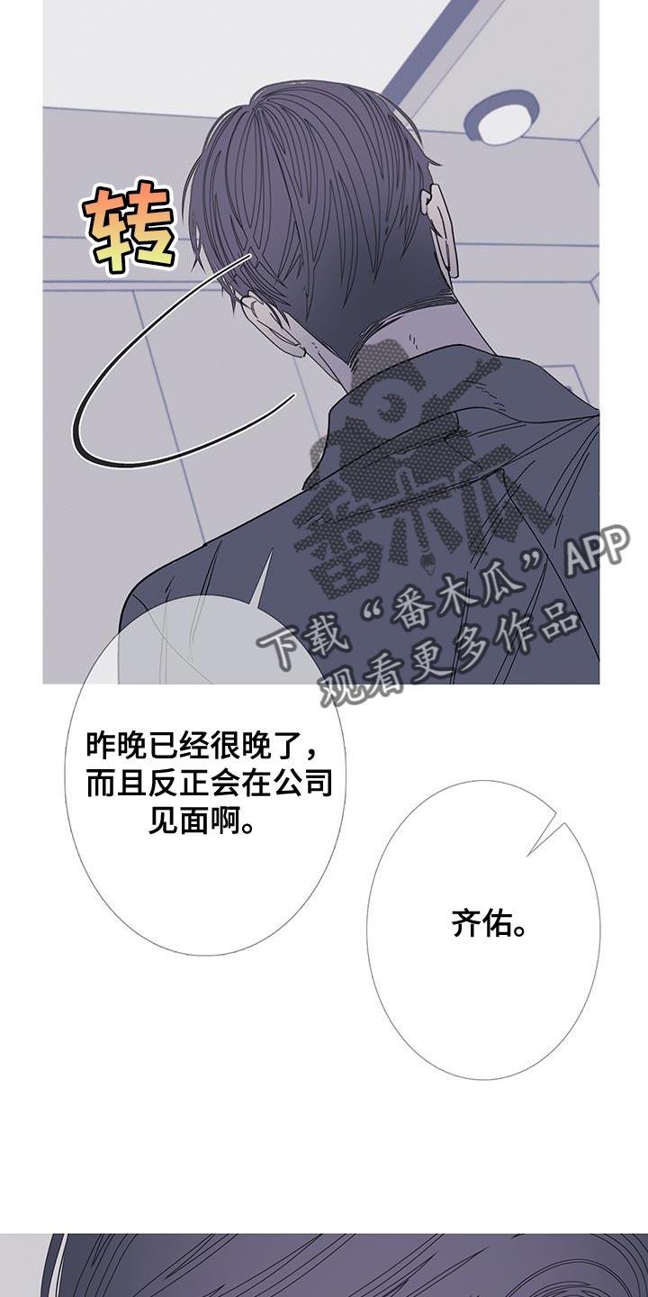 《鬼门关》第120章：【第二季】不要看我 第14页