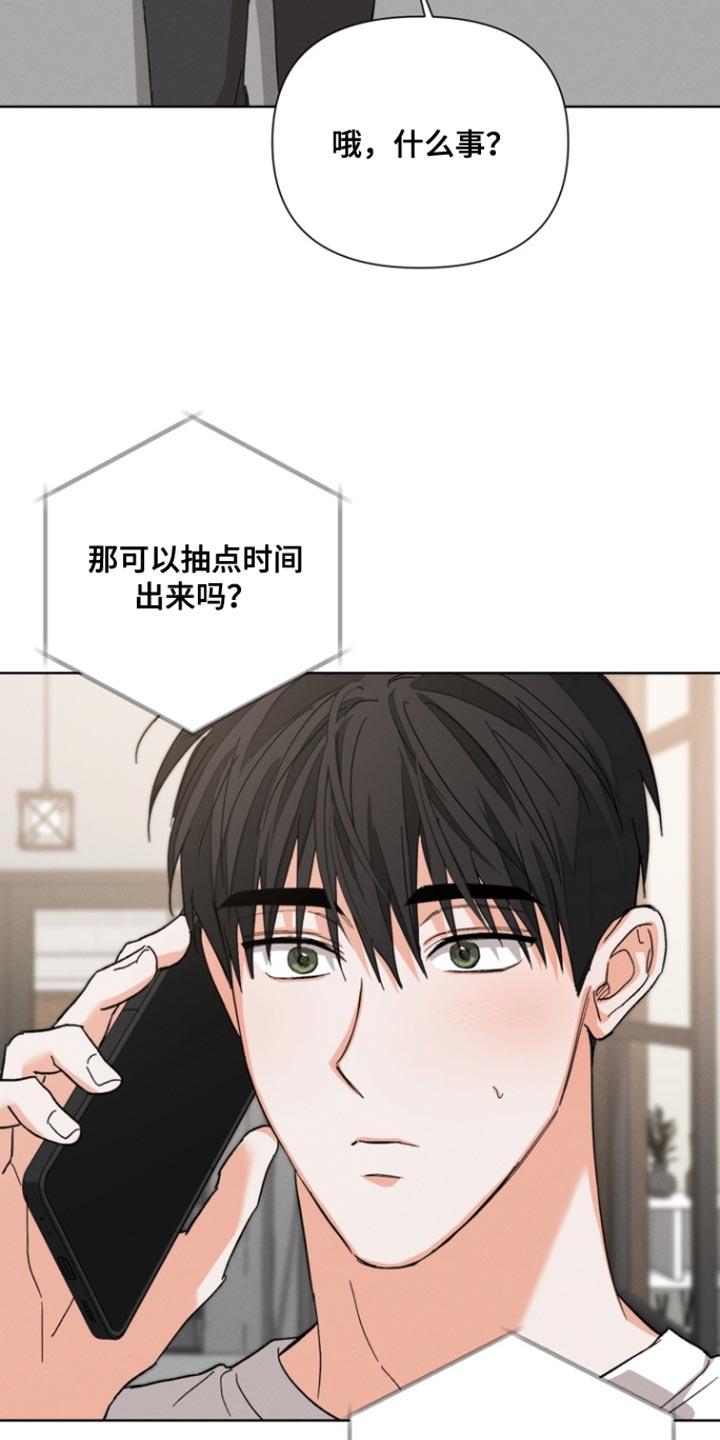 《逢九年》第120章：【第三季】我有东西要给你 第16页
