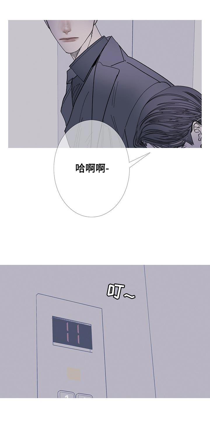 《鬼门关》第120章：【第二季】不要看我 第4页