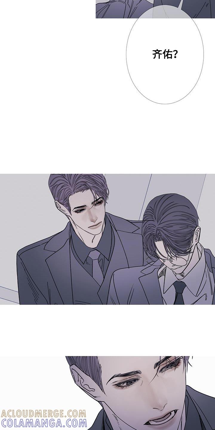 《鬼门关》第120章：【第二季】不要看我 第11页