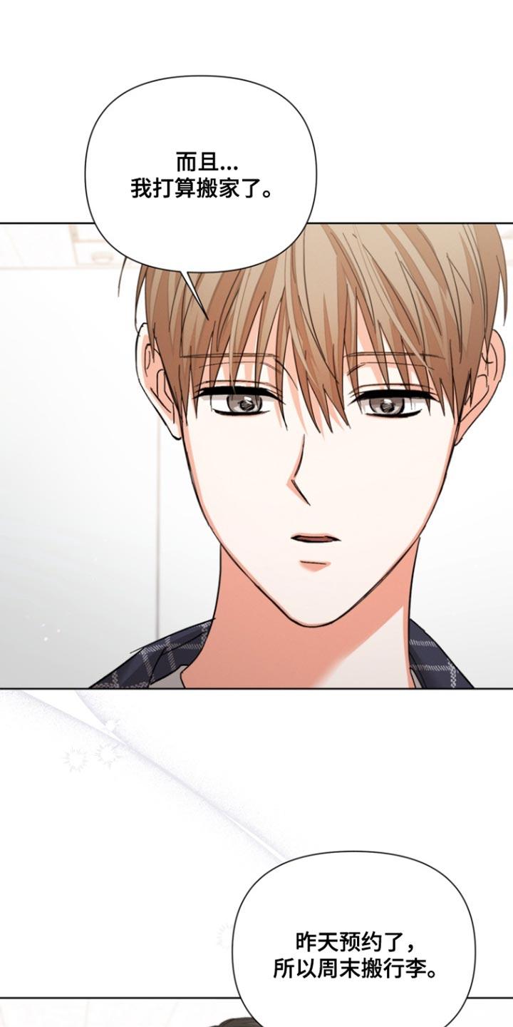 《逢九年》第120章：【第三季】我有东西要给你 第6页