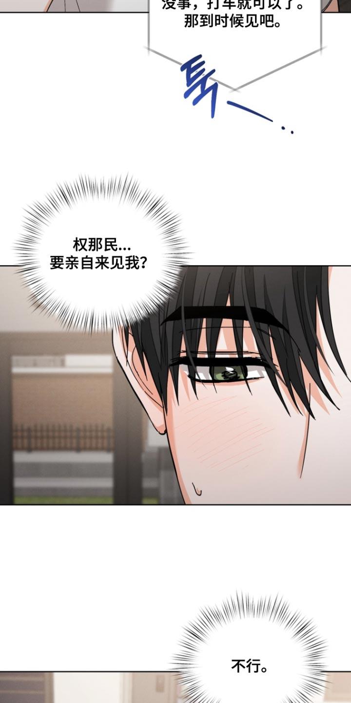 《逢九年》第120章：【第三季】我有东西要给你 第18页