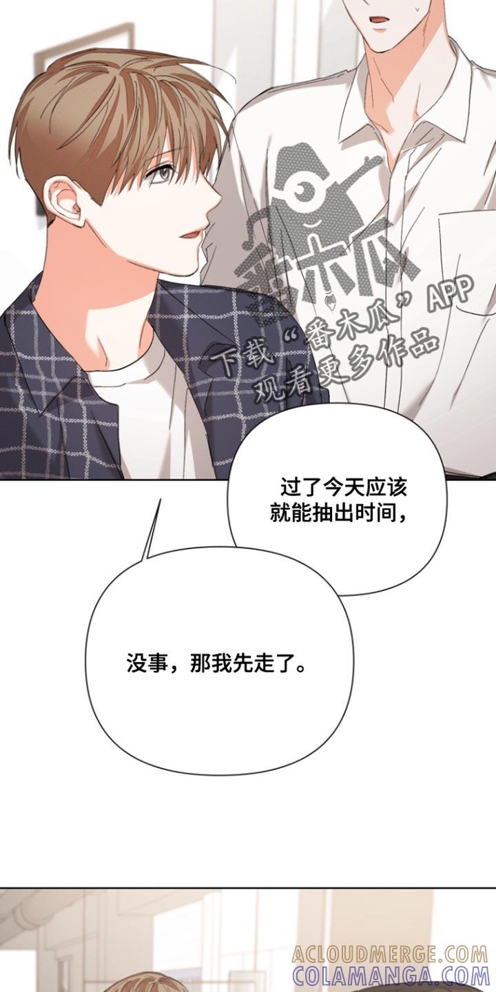 《逢九年》第120章：【第三季】我有东西要给你 第9页