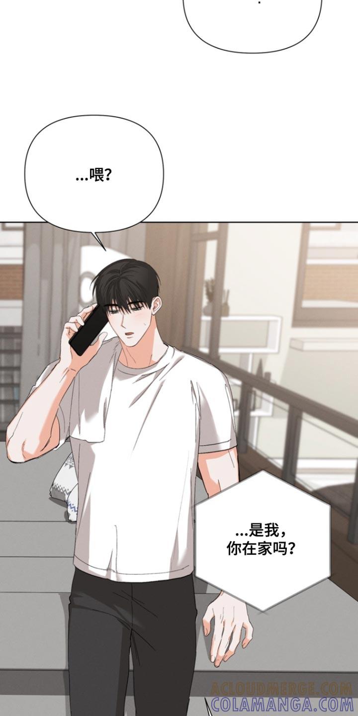 《逢九年》第120章：【第三季】我有东西要给你 第15页