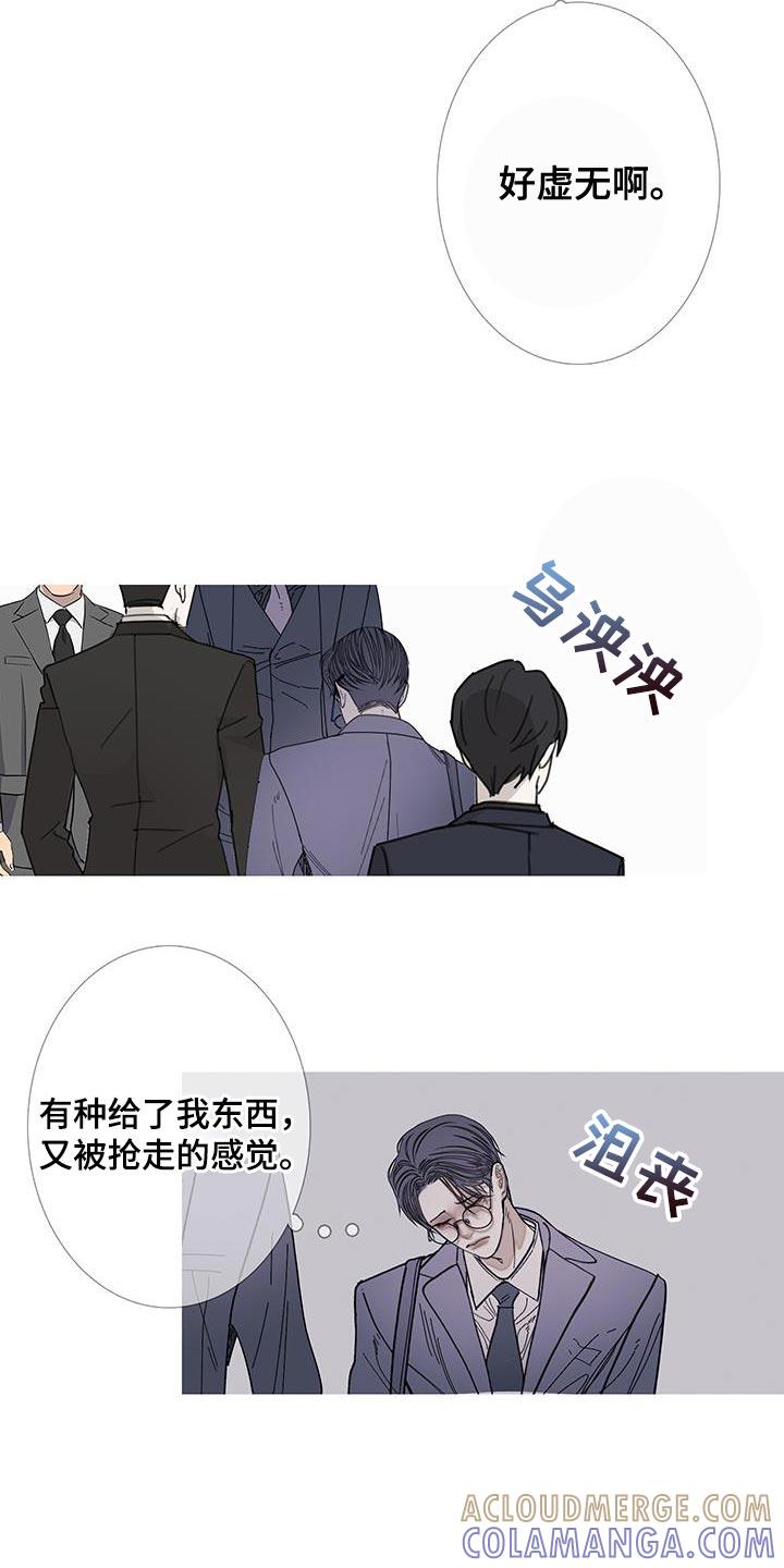 《鬼门关》第120章：【第二季】不要看我 第3页