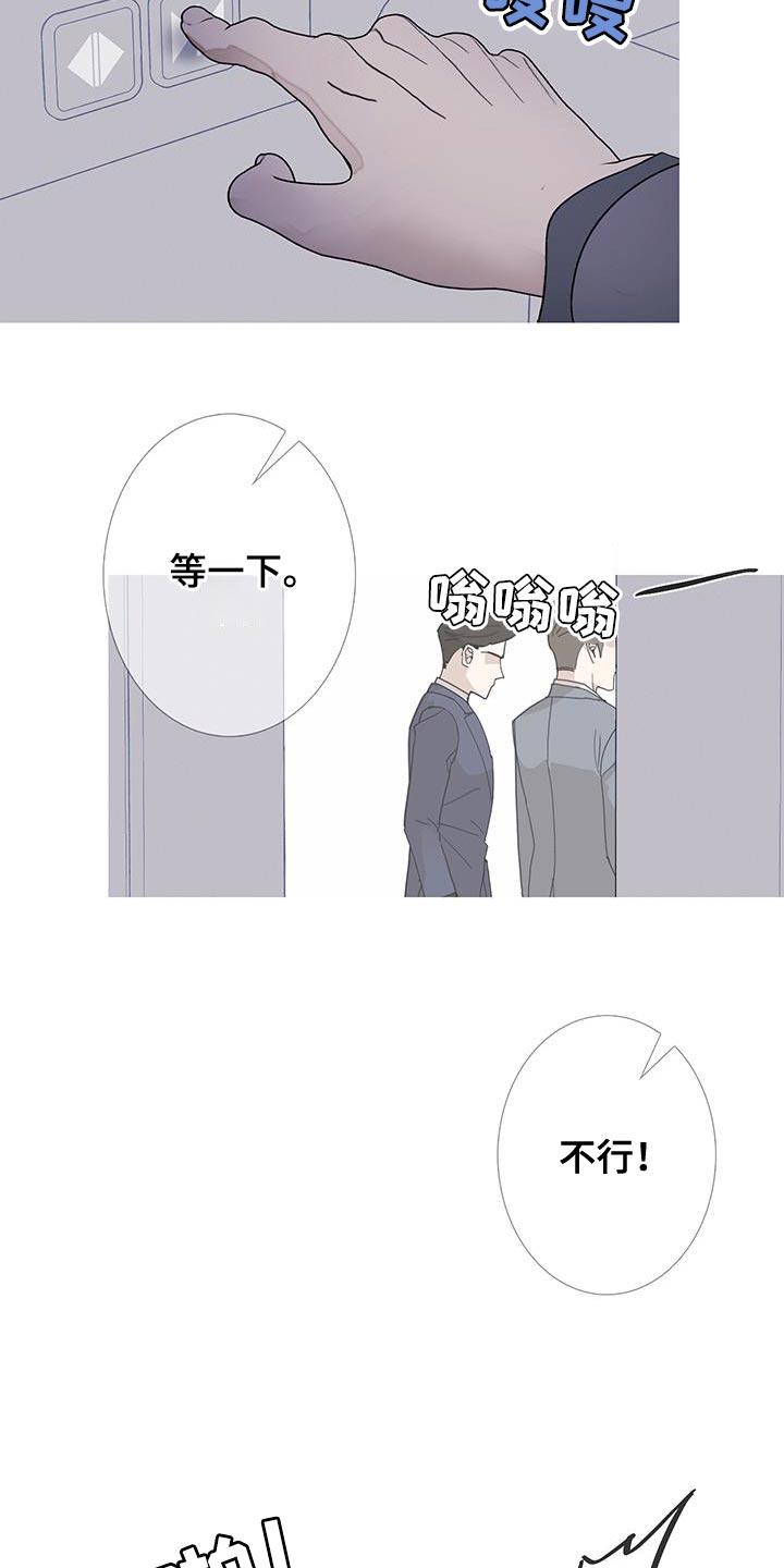 《鬼门关》第120章：【第二季】不要看我 第8页