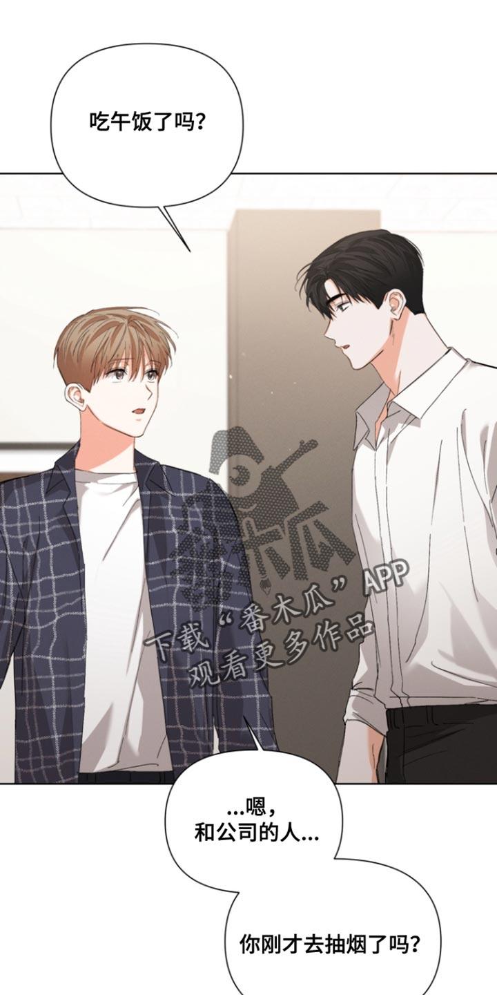 《逢九年》第120章：【第三季】我有东西要给你 第4页
