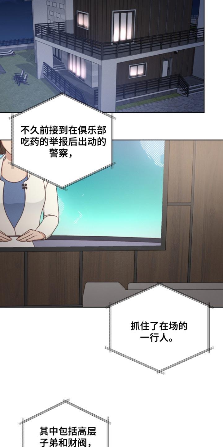 《逢九年》第120章：【第三季】我有东西要给你 第12页