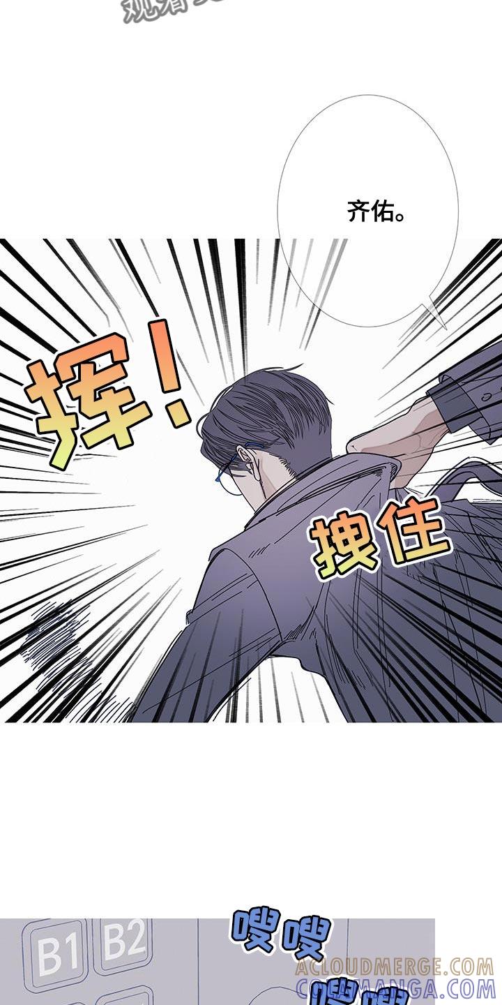 《鬼门关》第120章：【第二季】不要看我 第7页