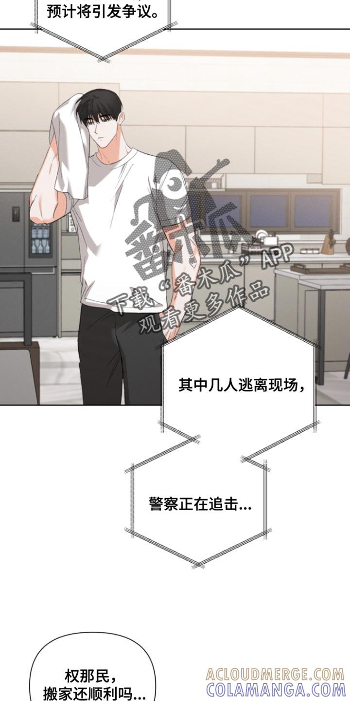 《逢九年》第120章：【第三季】我有东西要给你 第13页