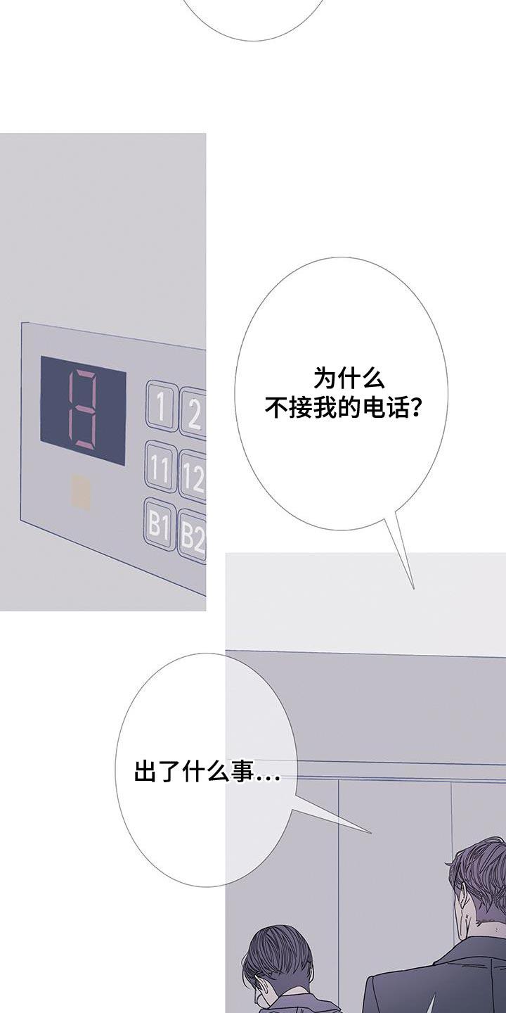 《鬼门关》第120章：【第二季】不要看我 第10页