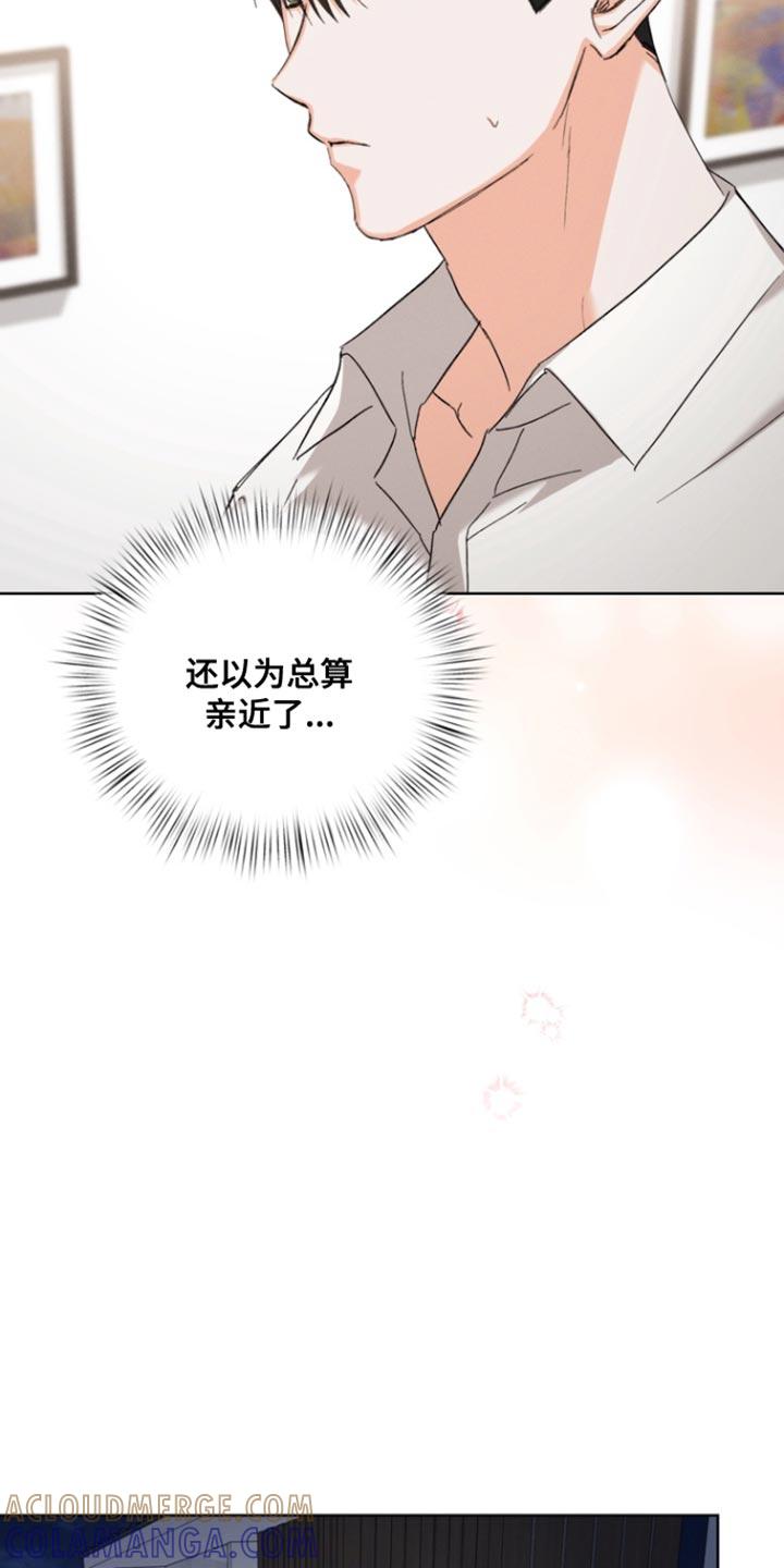 《逢九年》第120章：【第三季】我有东西要给你 第11页