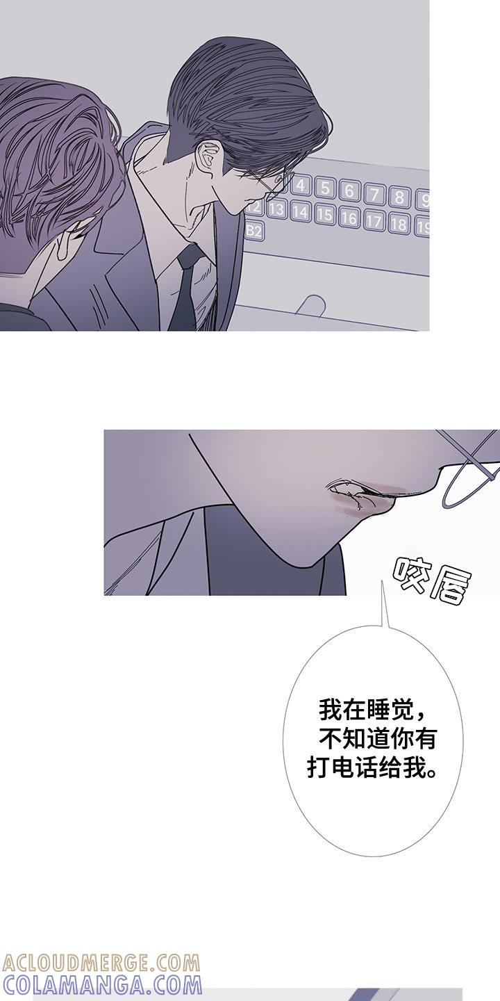 《鬼门关》第120章：【第二季】不要看我 第13页